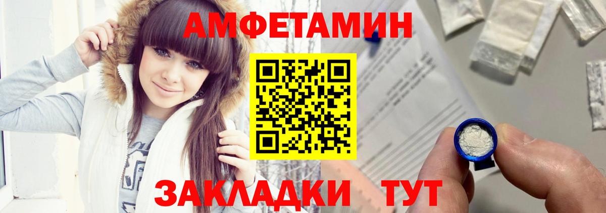 АМФ  Вход с VPN  Валуйки  АМФЕТАМИН 98% 