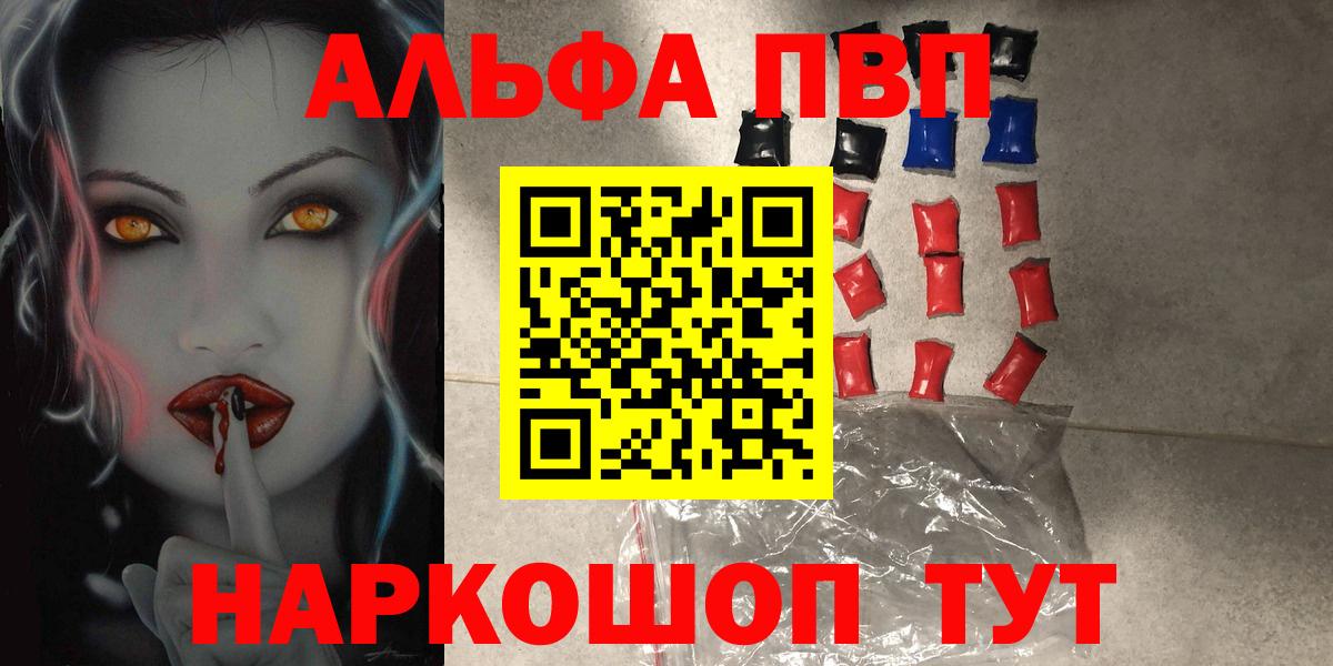 Alpha-PVP СК  Вход с VPN  APVP кристаллы  Валуйки 