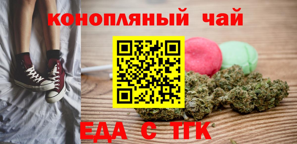 Валуйки  Canna-Cookies конопля  Вход с VPN 