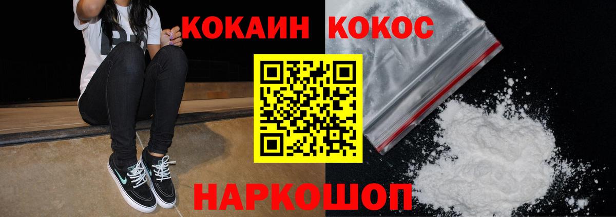 Cocaine 99%  Вход с VPN  Cocaine  Кокаин Колумбийский  Валуйки 