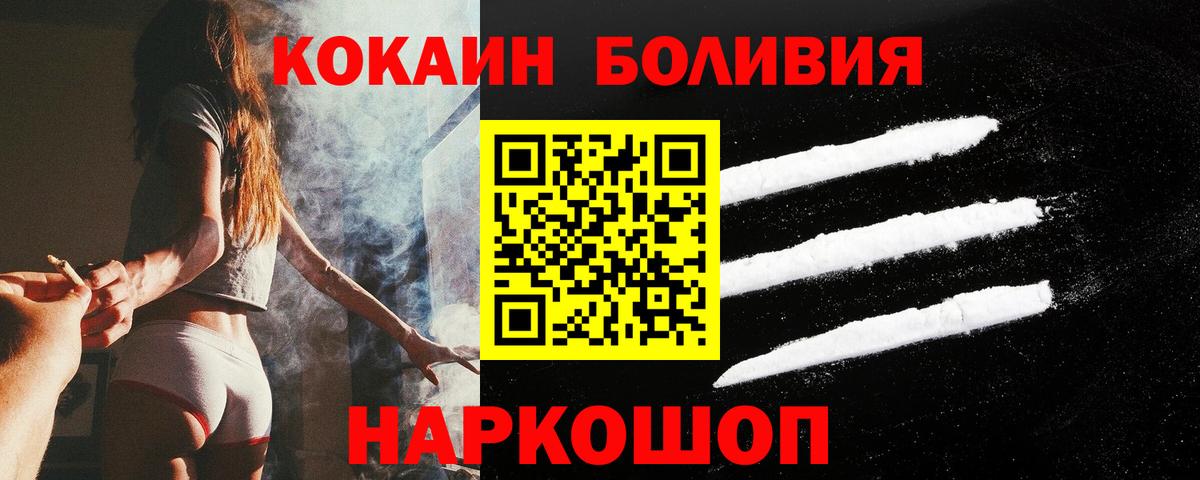 COCAIN FishScale Валуйки