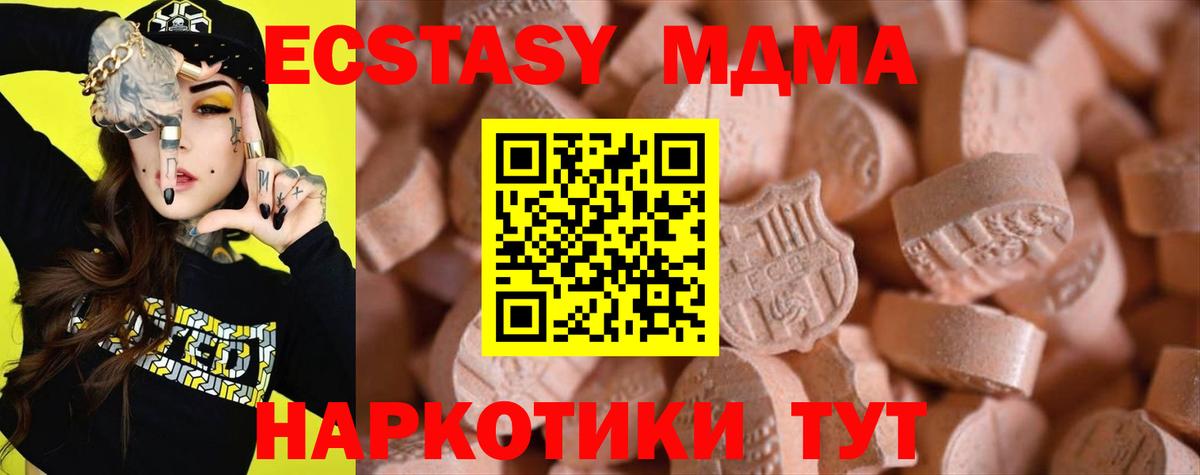 ЭКСТАЗИ 280мг  гидра ссылки  Валуйки  Вход с VPN  Экстази 