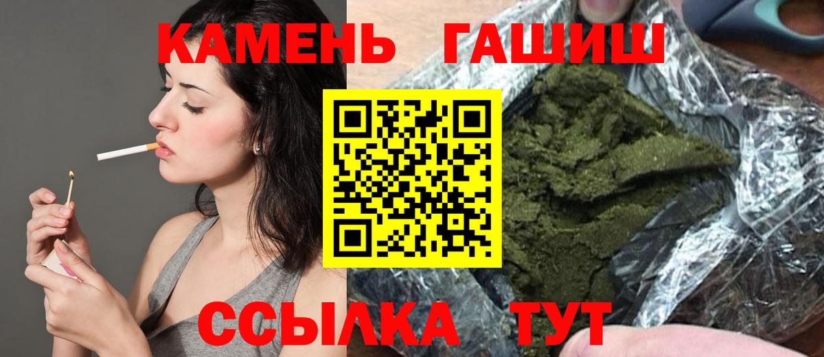 Гашиш  Вход с VPN  Валуйки  ГАШИШ Cannabis 
