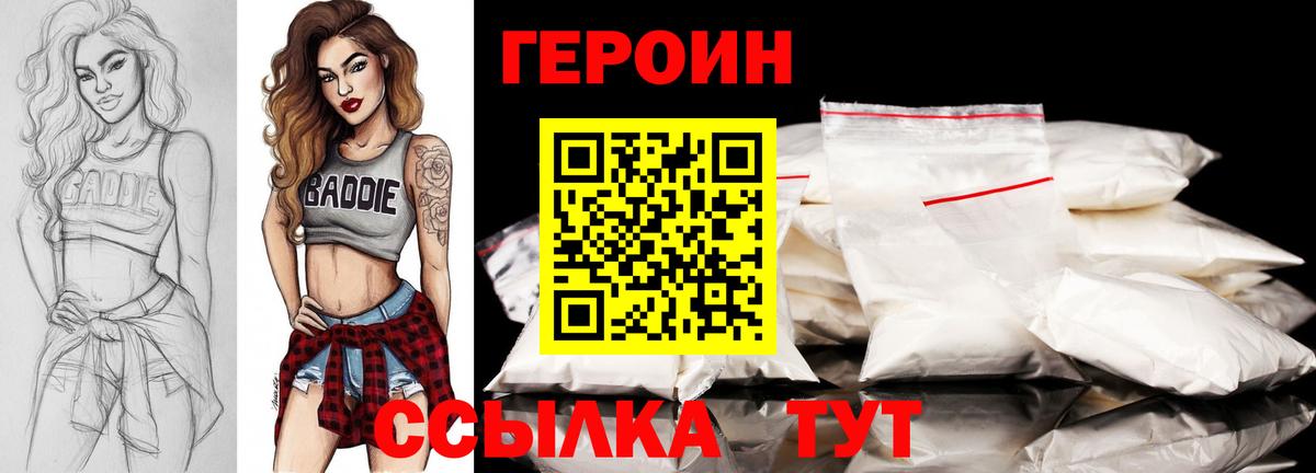 Героин Афган  Вход с VPN  Валуйки 