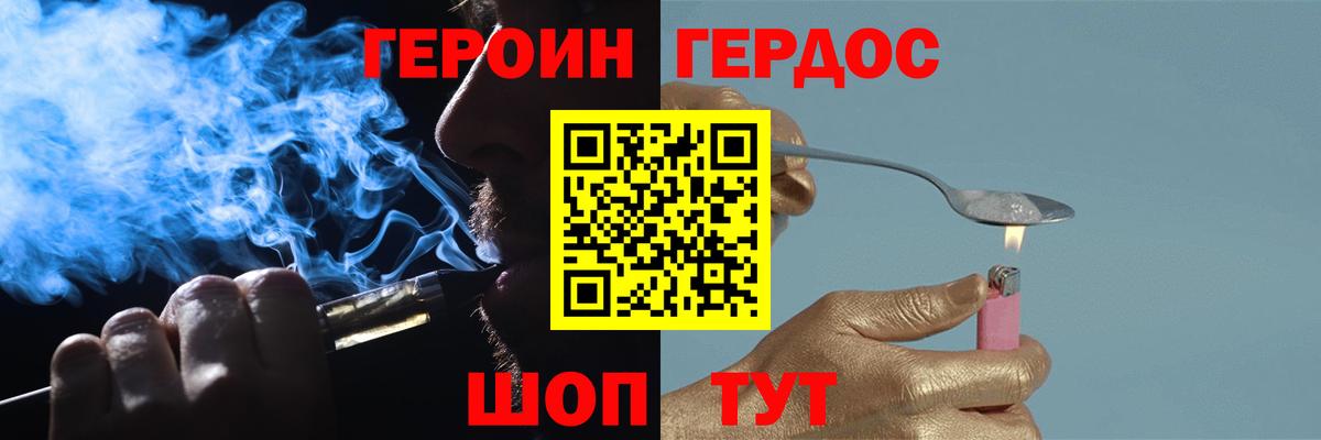 Героин гречка Валуйки