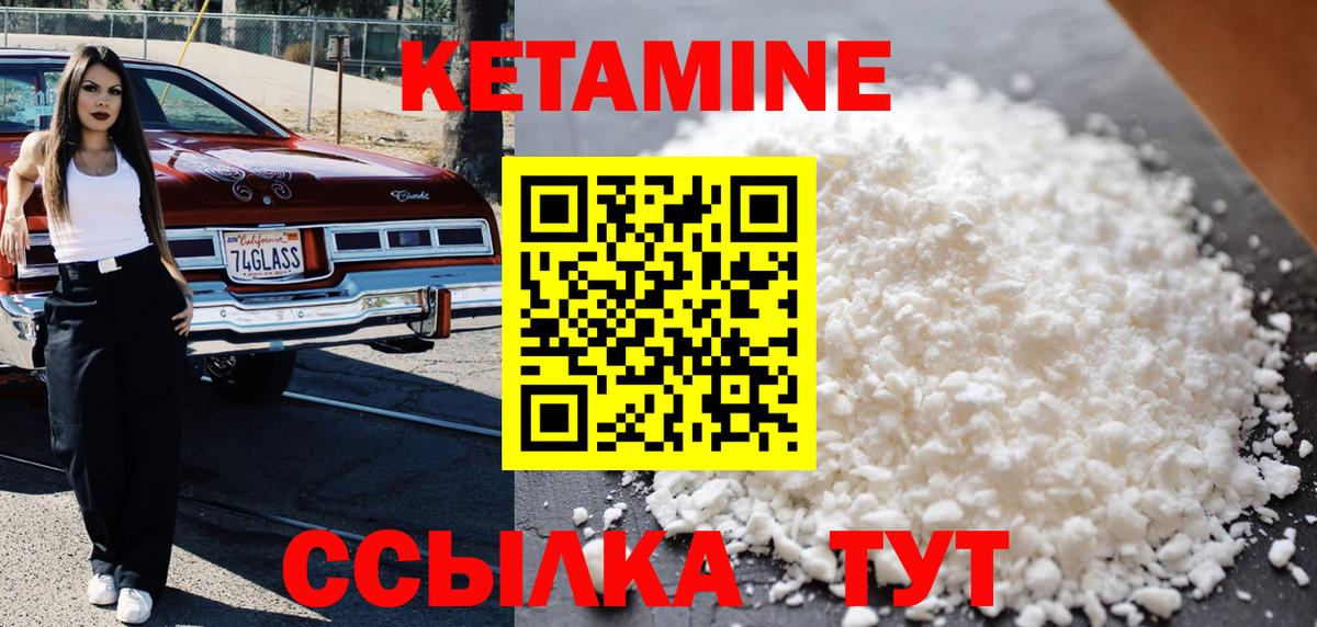 Кетамин ketamine  hydra зеркало  Валуйки  Вход с VPN 