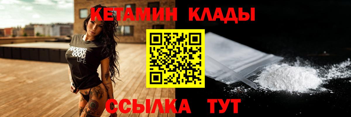 Кетамин ketamine Валуйки