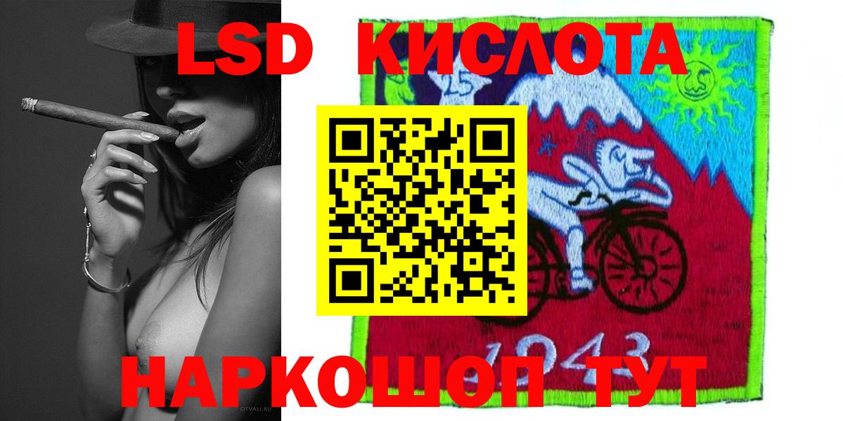 LSD-25 экстази кислота  Вход с VPN  Валуйки  ЛСД экстази  ЛСД экстази кислота 