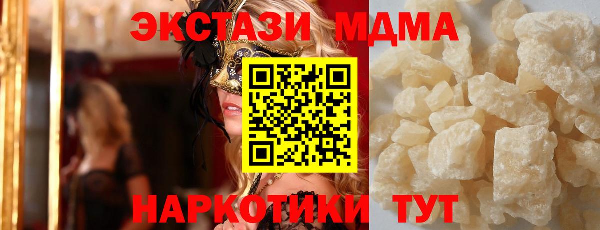 Валуйки  МДМА кристаллы  Вход с VPN  MDMA VHQ 