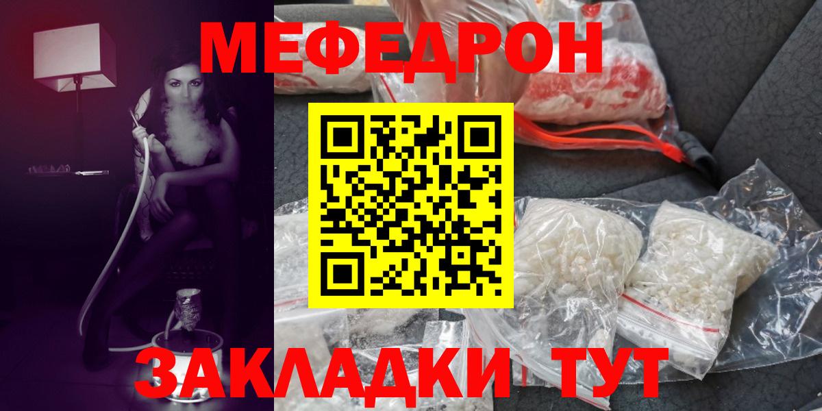 Валуйки  МЯУ-МЯУ mephedrone  Вход с VPN  МЯУ-МЯУ мяу мяу 