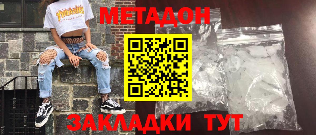МЕТАДОН белоснежный    ссылки  Валуйки  Метадон белоснежный  Вход с VPN 