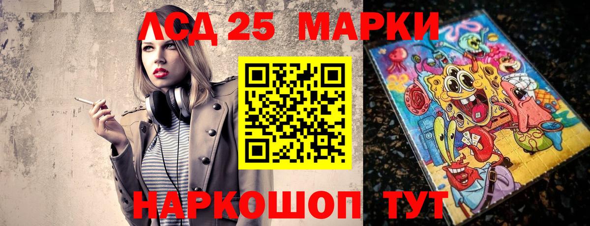 Наркотические марки 1,8мг Валуйки