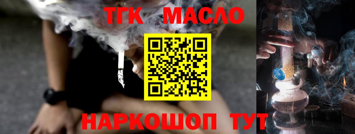 Дистиллят ТГК концентрат  Дистиллят ТГК вейп  Валуйки  дарнет шоп  Вход с VPN 